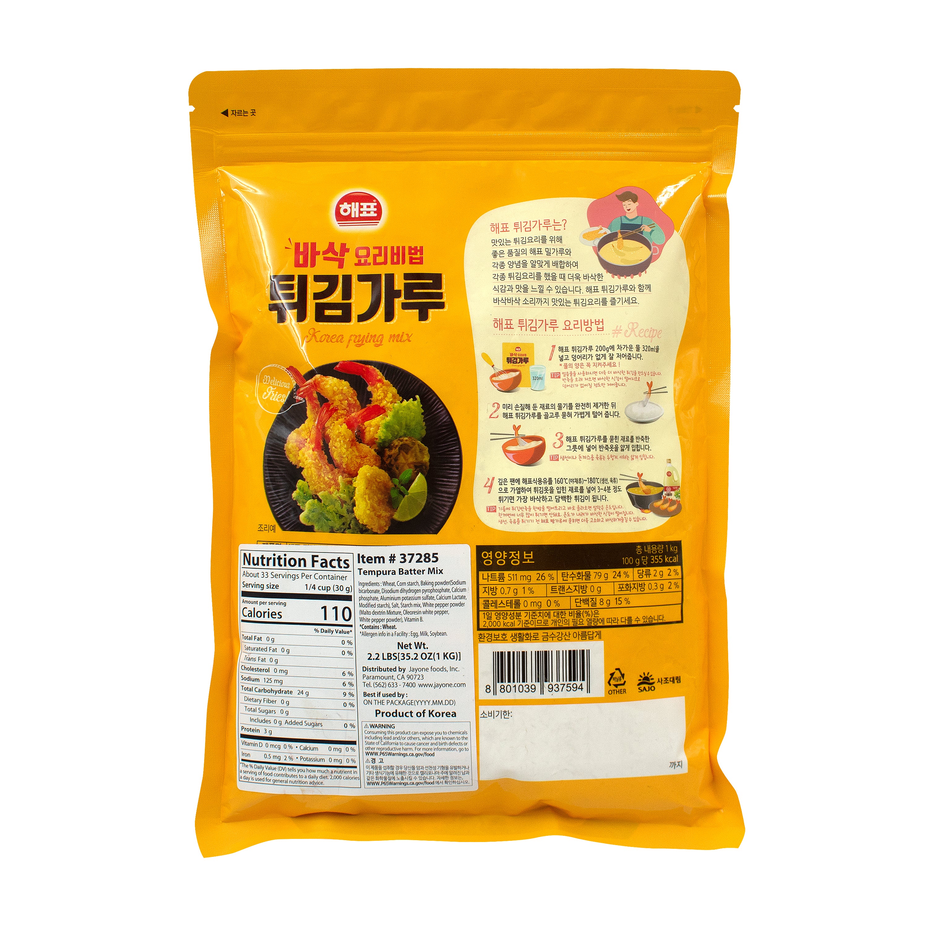 Twigimgaru — Korean Tempura Batter Mix – Back