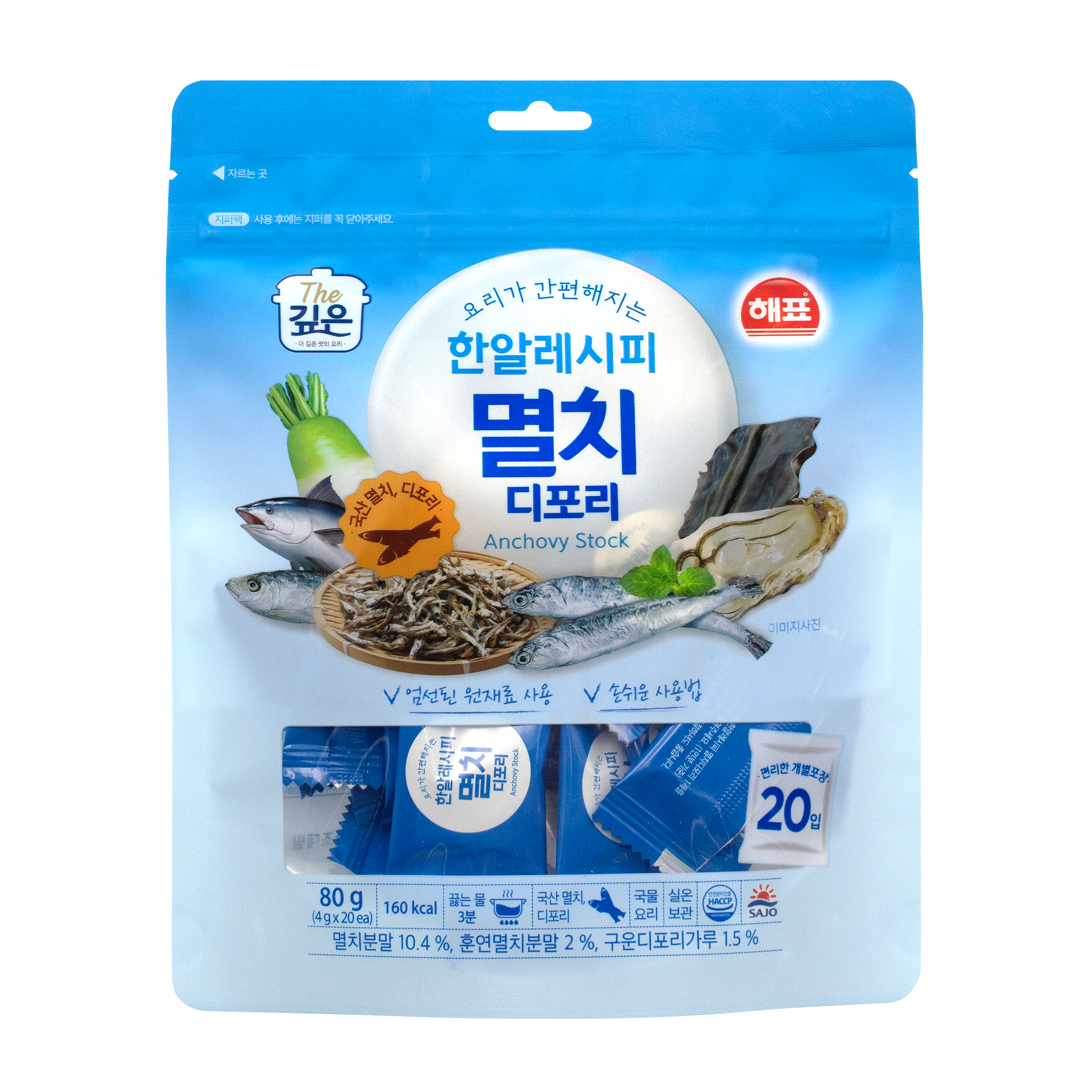 Anchovy & Sardine Broth Tablets — Solid Anchovy and Sardine Soup Stock Tablets – Front