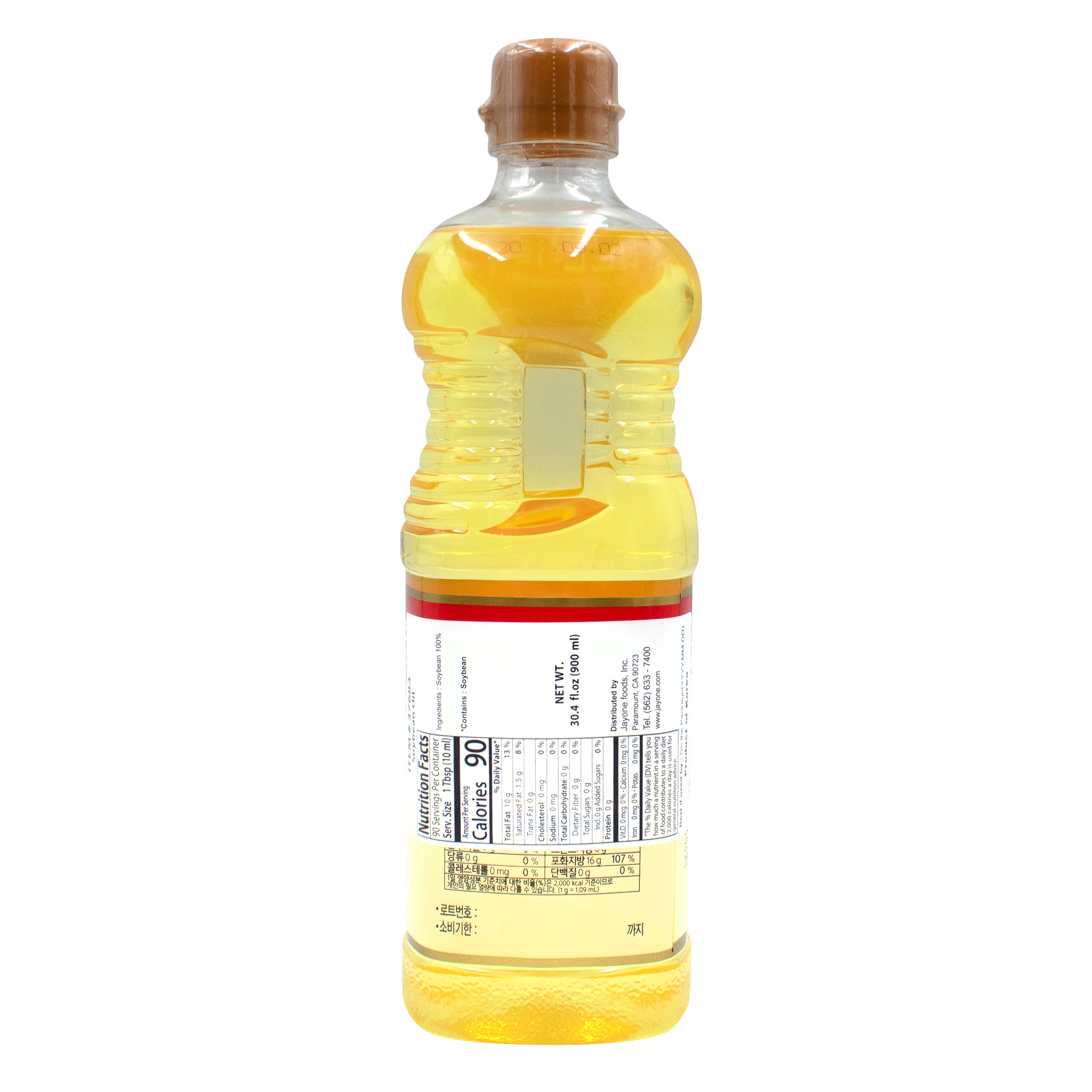 Soybean Oil — Pure Soybean Cooking Oil – Back