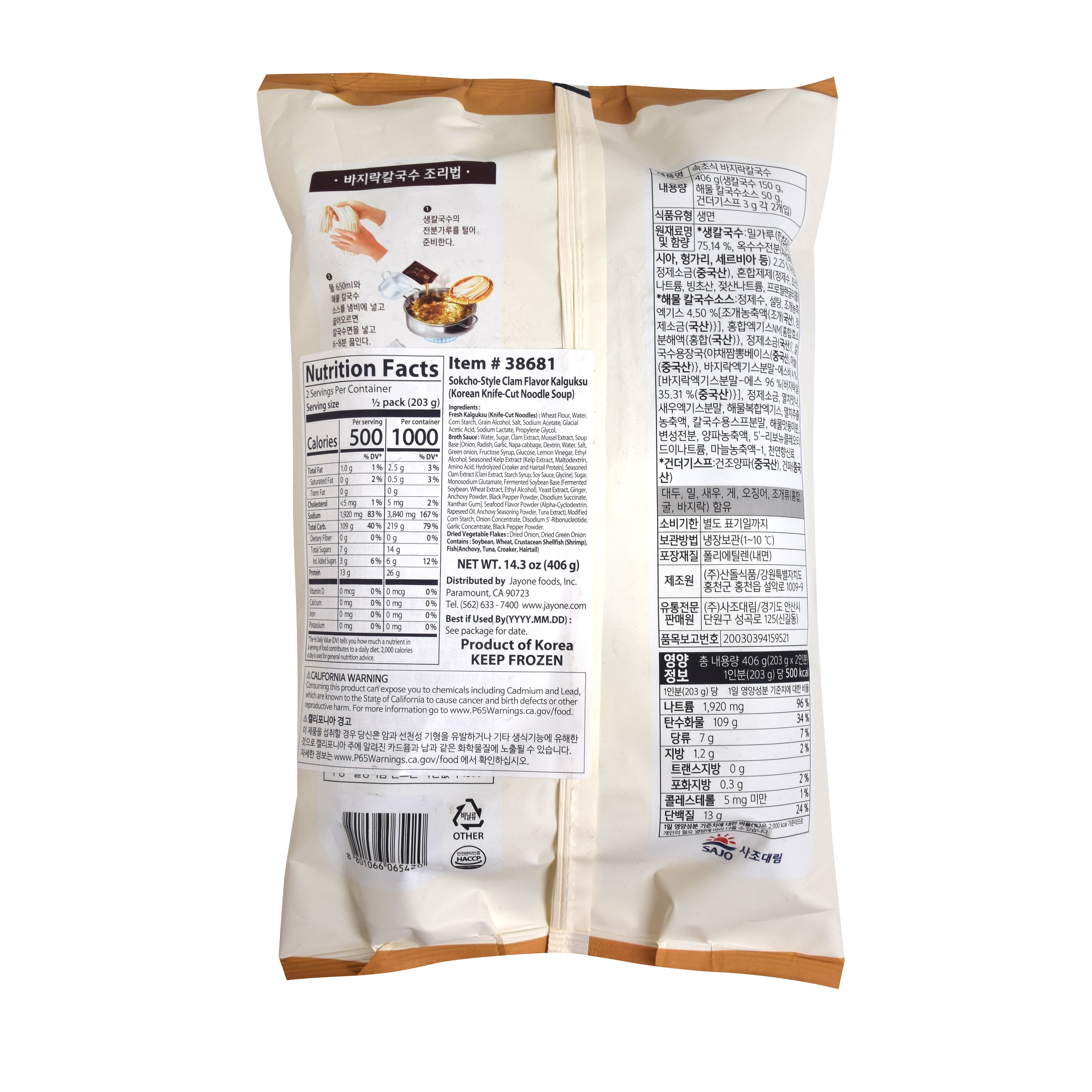 Kalguksu — Sokcho Clam — back of the pack with Nutrition Facts