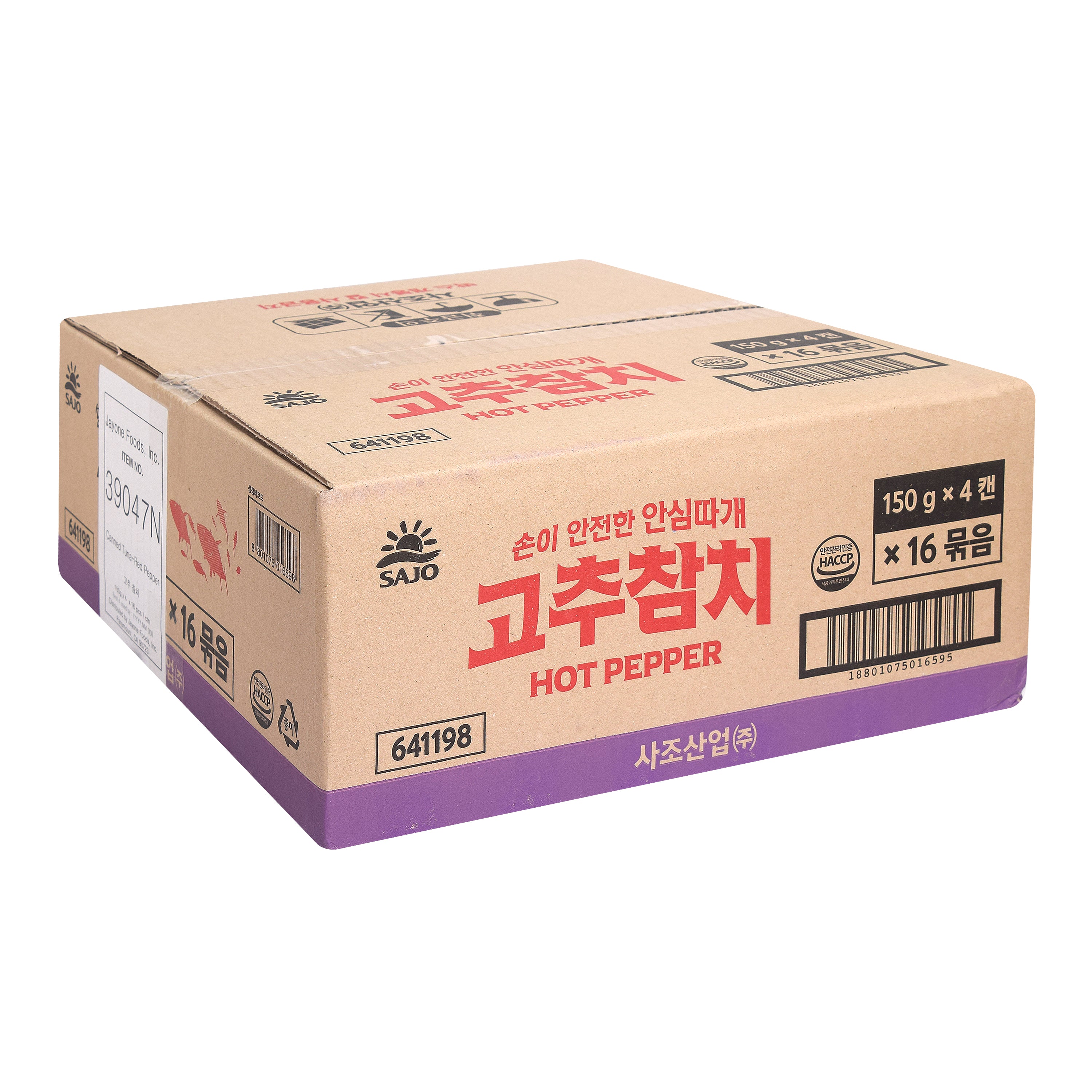 Canned Tuna — Red Pepper
