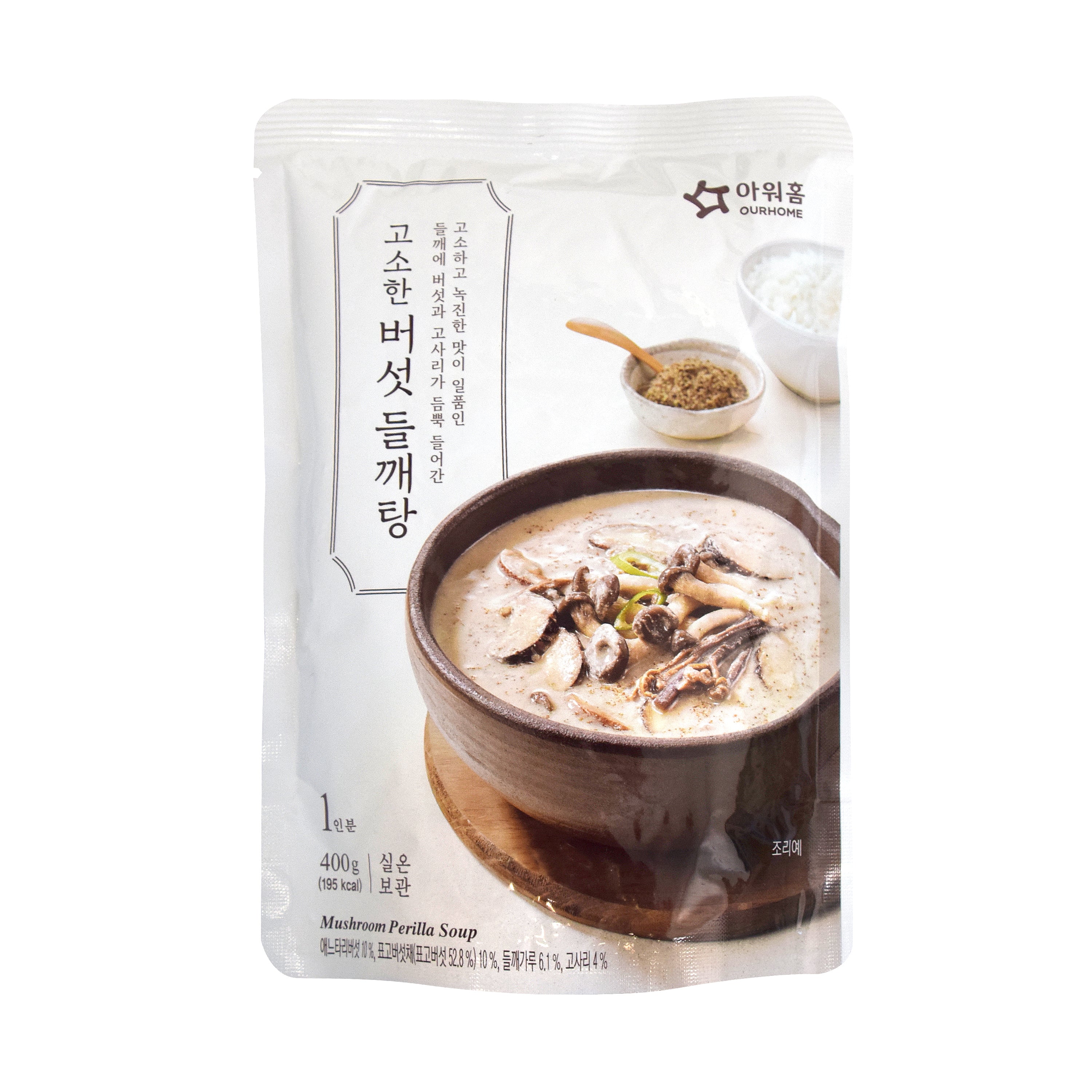 Mushroom Perilla Soup — Mushroom and Perilla Seed Soup – Front
