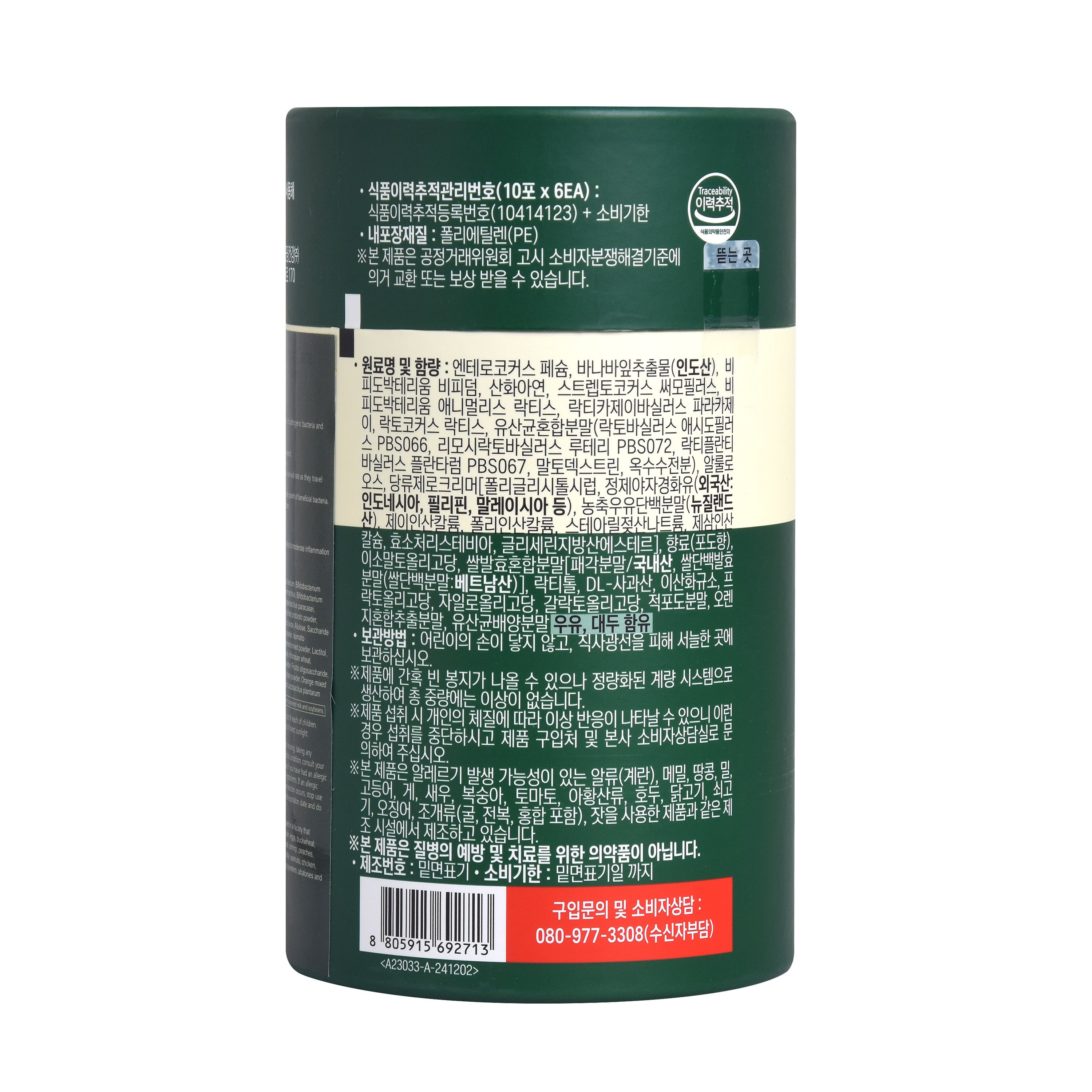Lacto-Fit Dang Care — Probiotic Powder