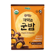 Roasted Chestnut — In Shell
