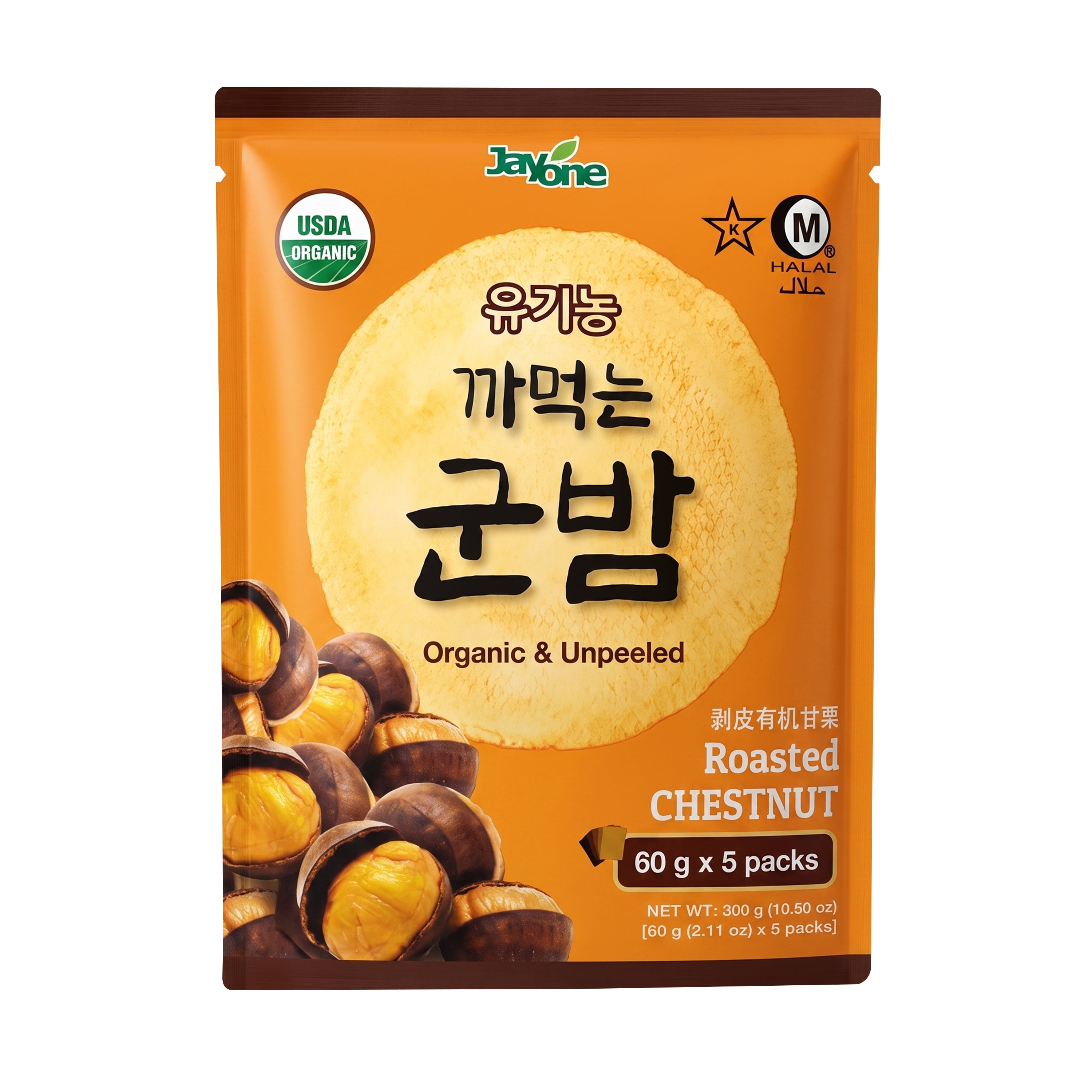 Roasted Chestnut — In Shell