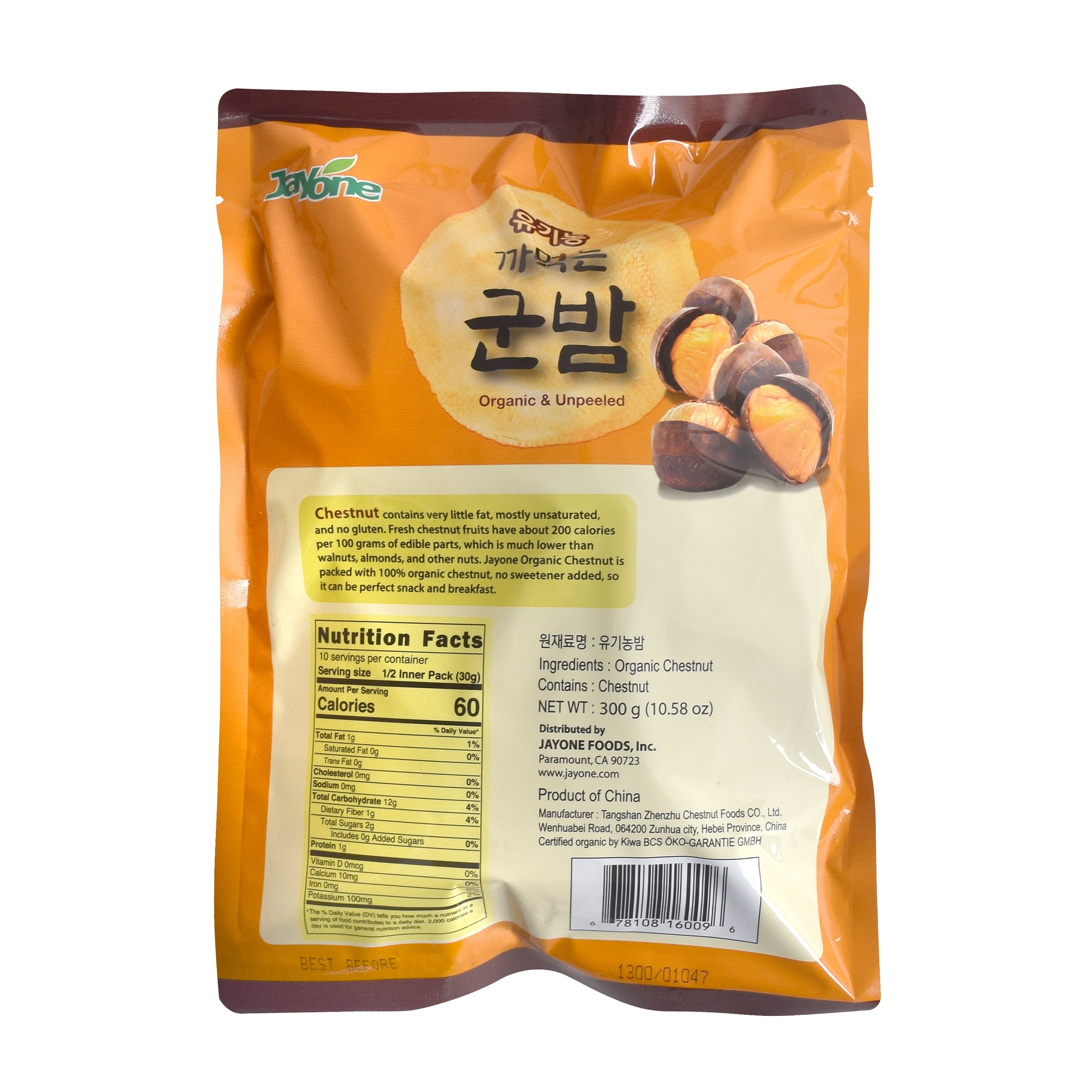 Roasted Chestnut — In Shell - view 2