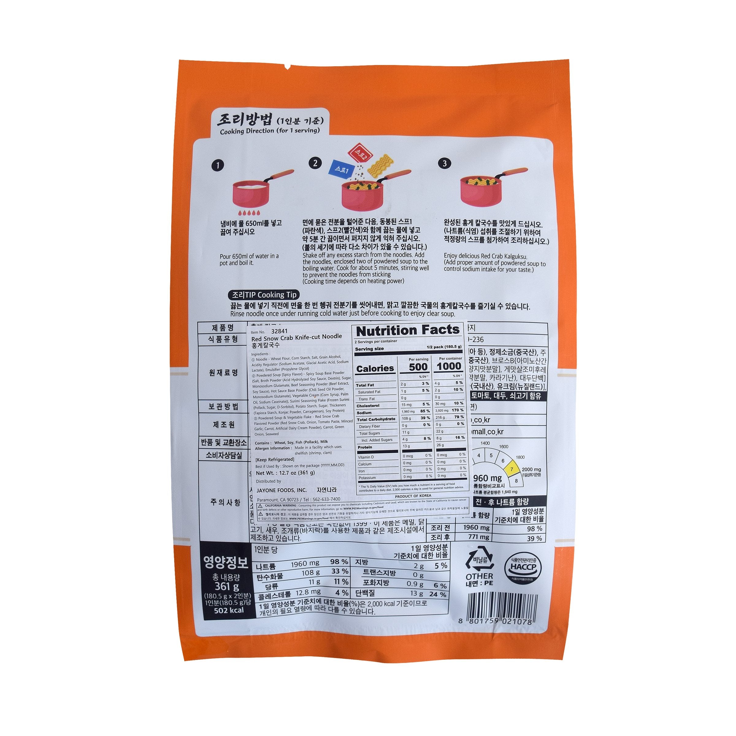 Kalguksu — Red Snow Crab Knife-Cut Noodle – Back