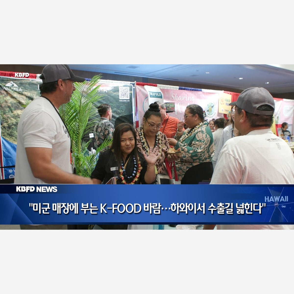 KBFD News: K-Food’s Widening Path Through Hawai‘i